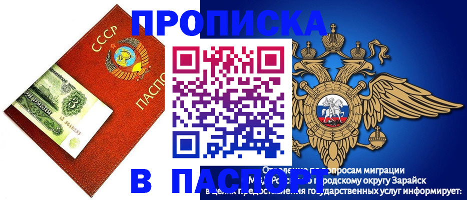 временная регистрация 2025 в ЕАО