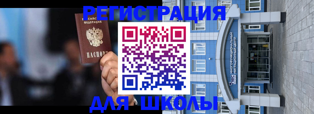 прописка регистрация в ЕАО