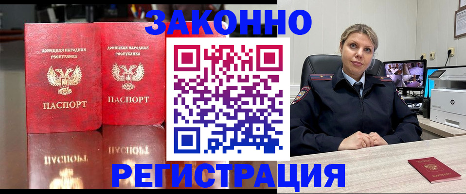 временная регистрация адрес в ЕАО