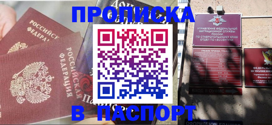 прописка для школы в ЕАО
