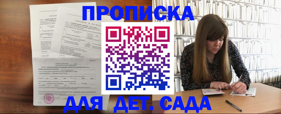 временная регистрация госуслуги в ЕАО