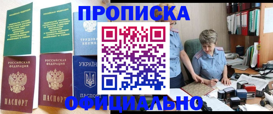 регистрация для дет. сада в ЕАО